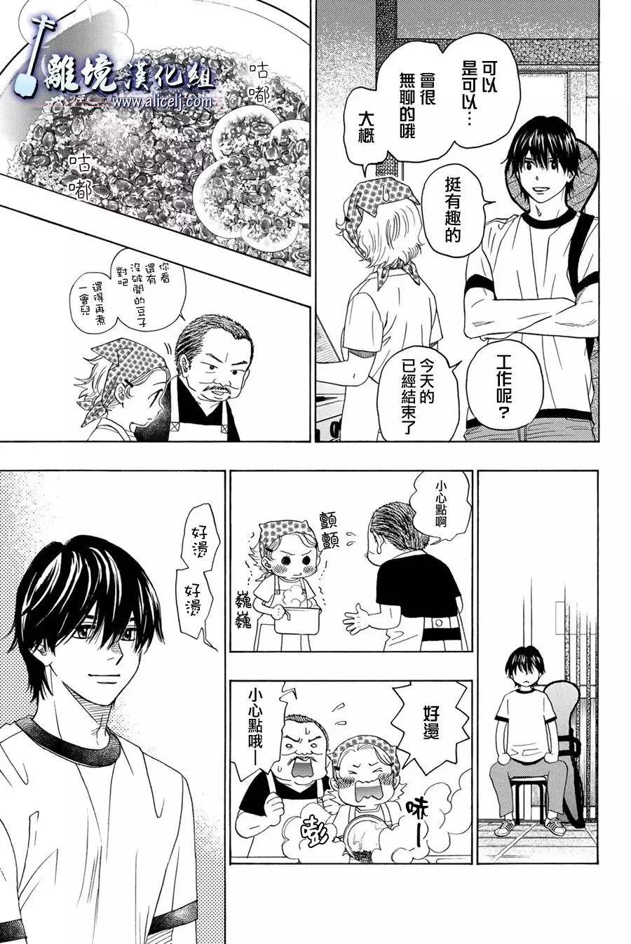 第110话29