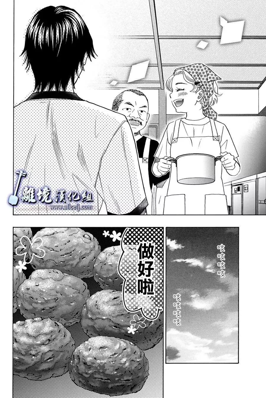 第110话30