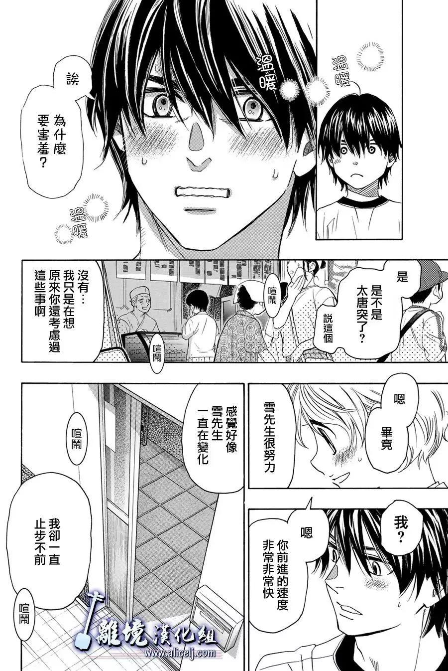 第110话34
