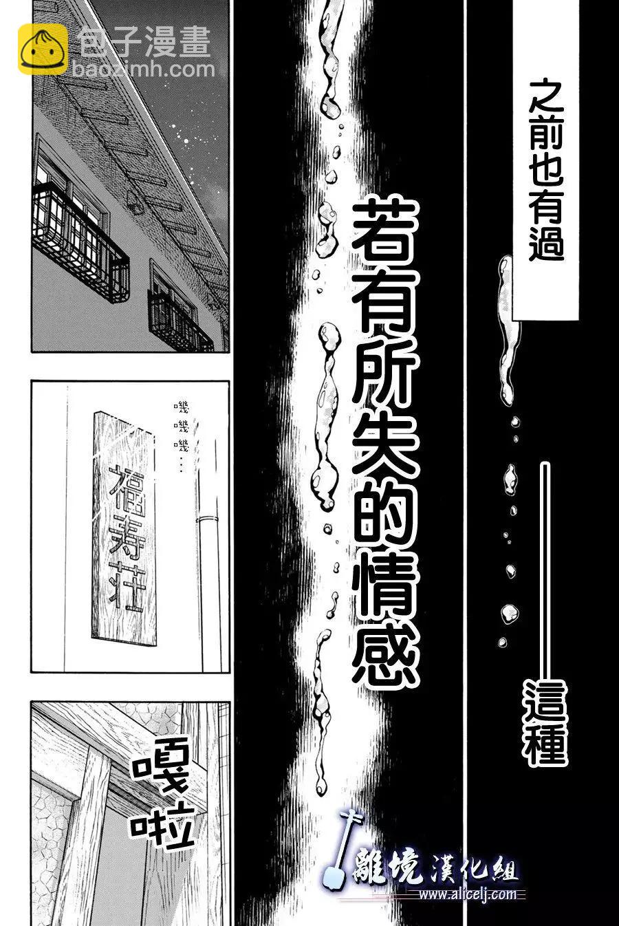 第110话36