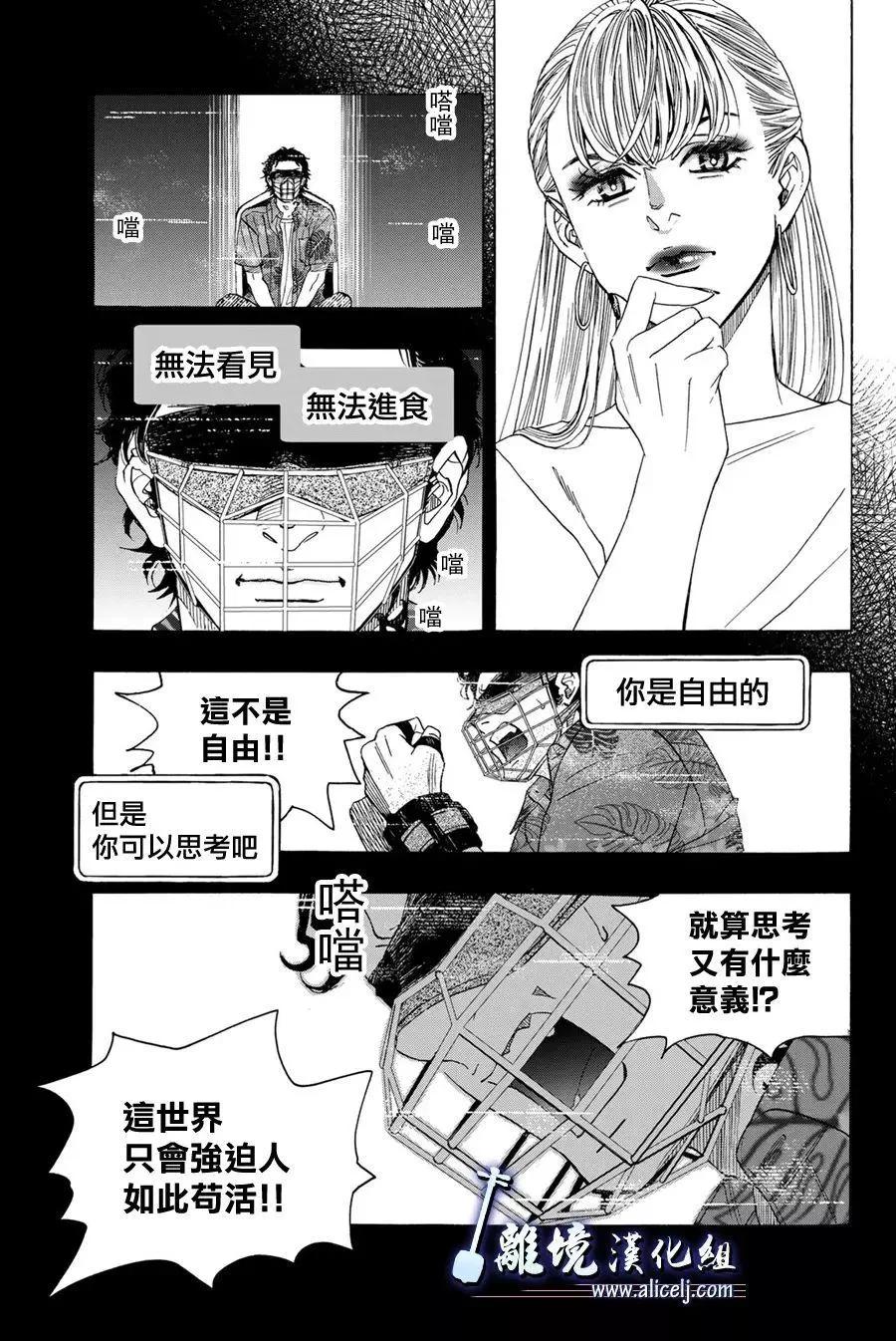 第110话8