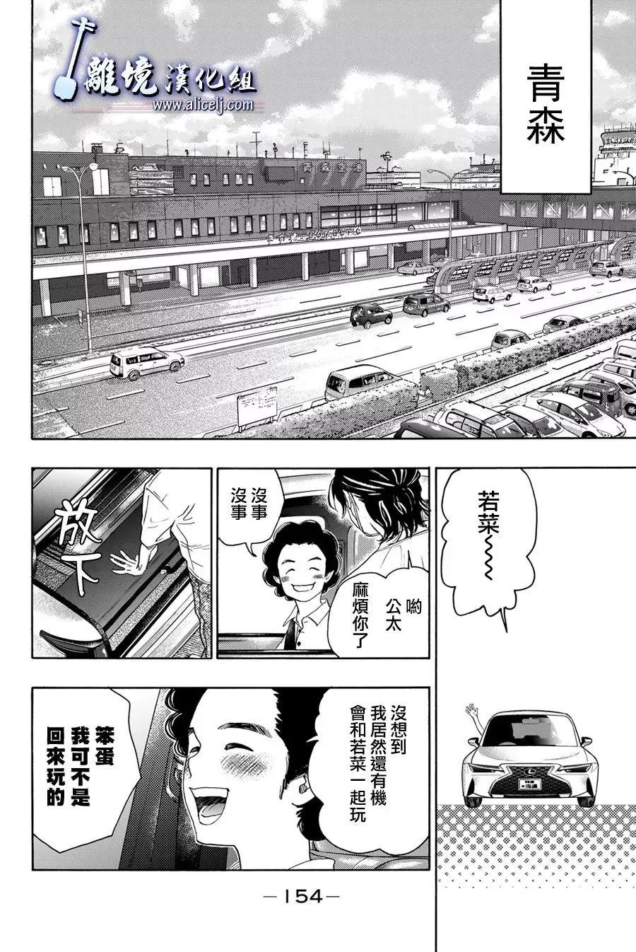 第111话11