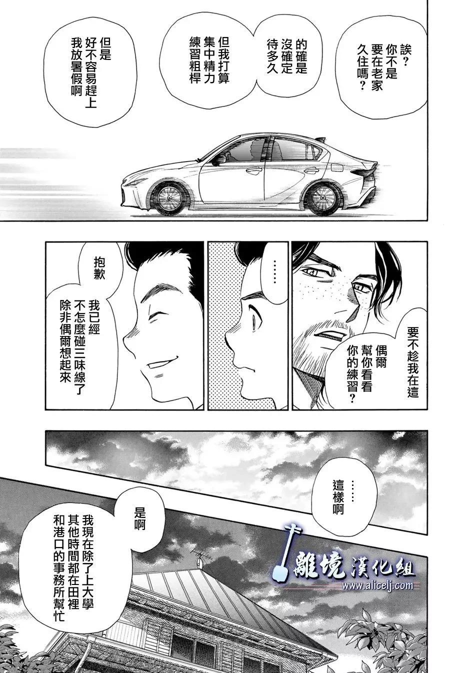 第111话12