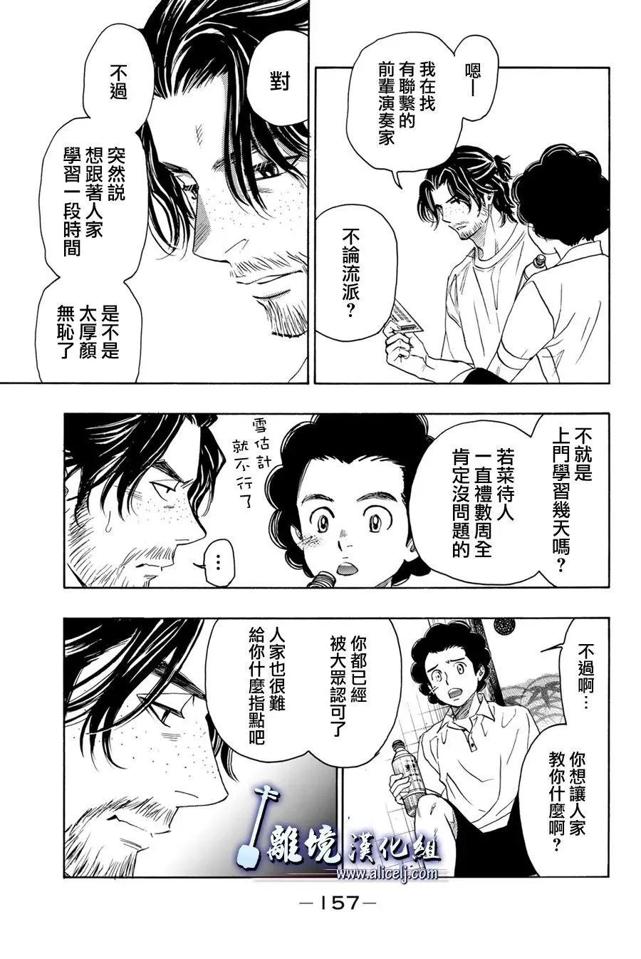 第111话14