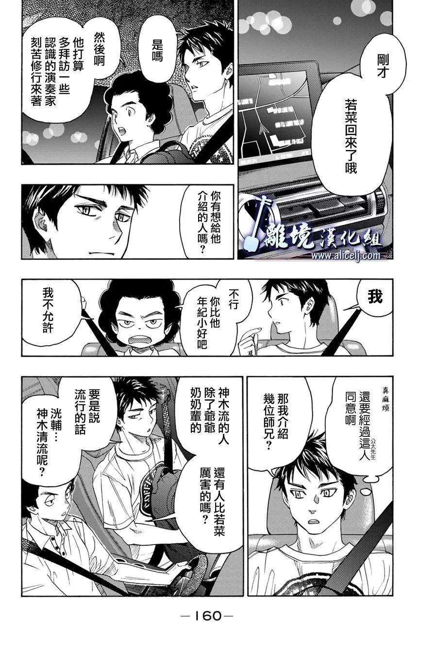 第111话17