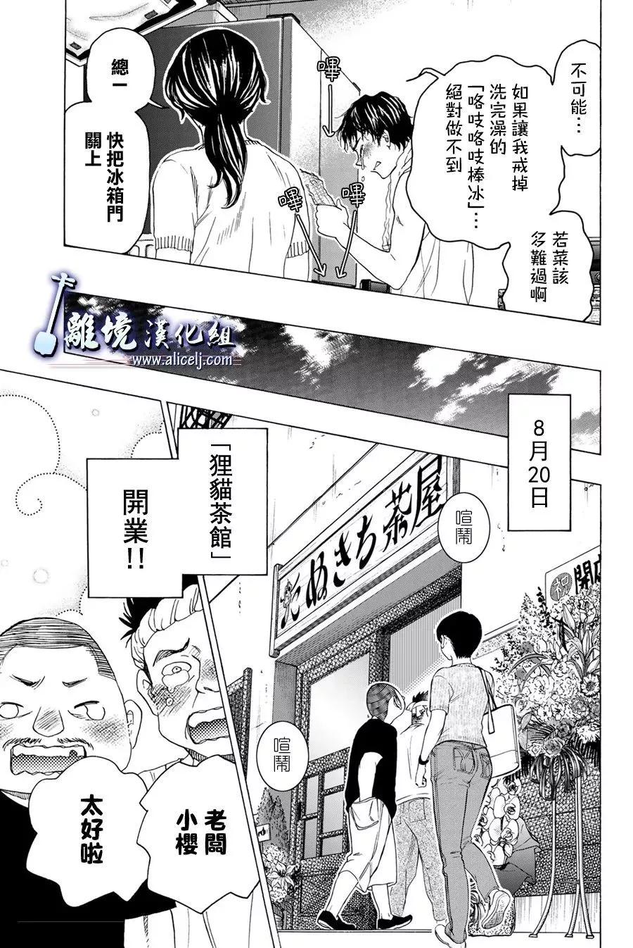 第111话20