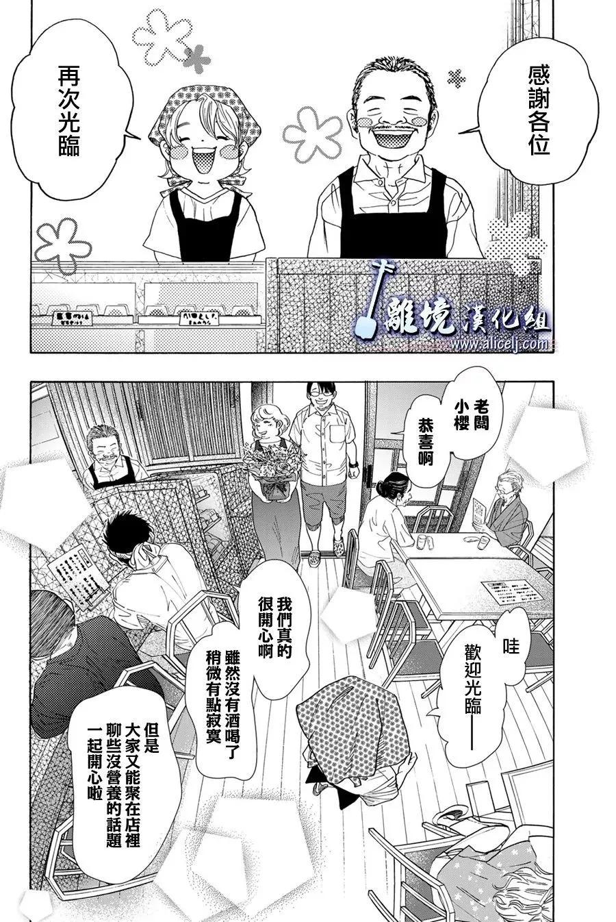 第111话21