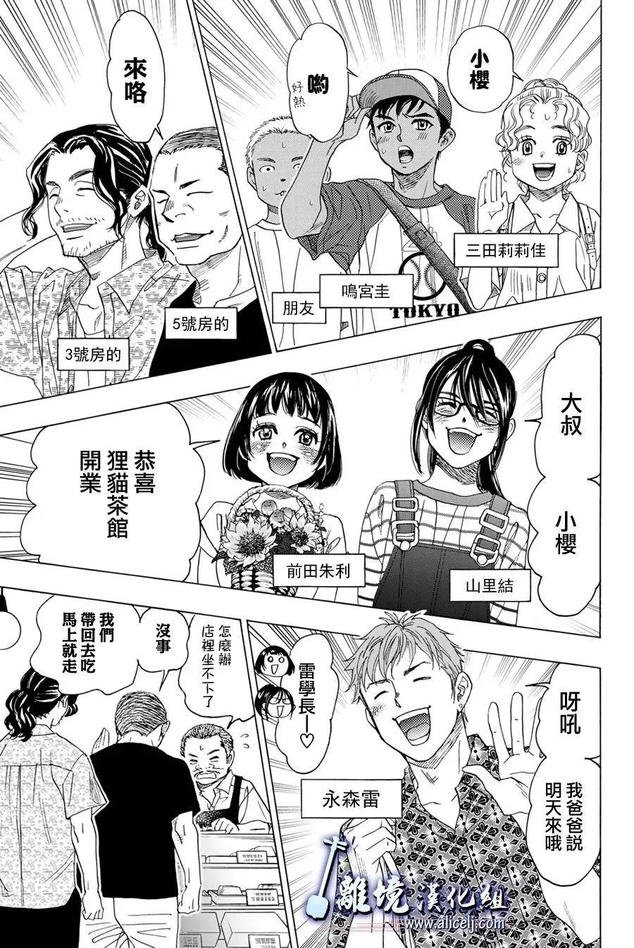 第111话22