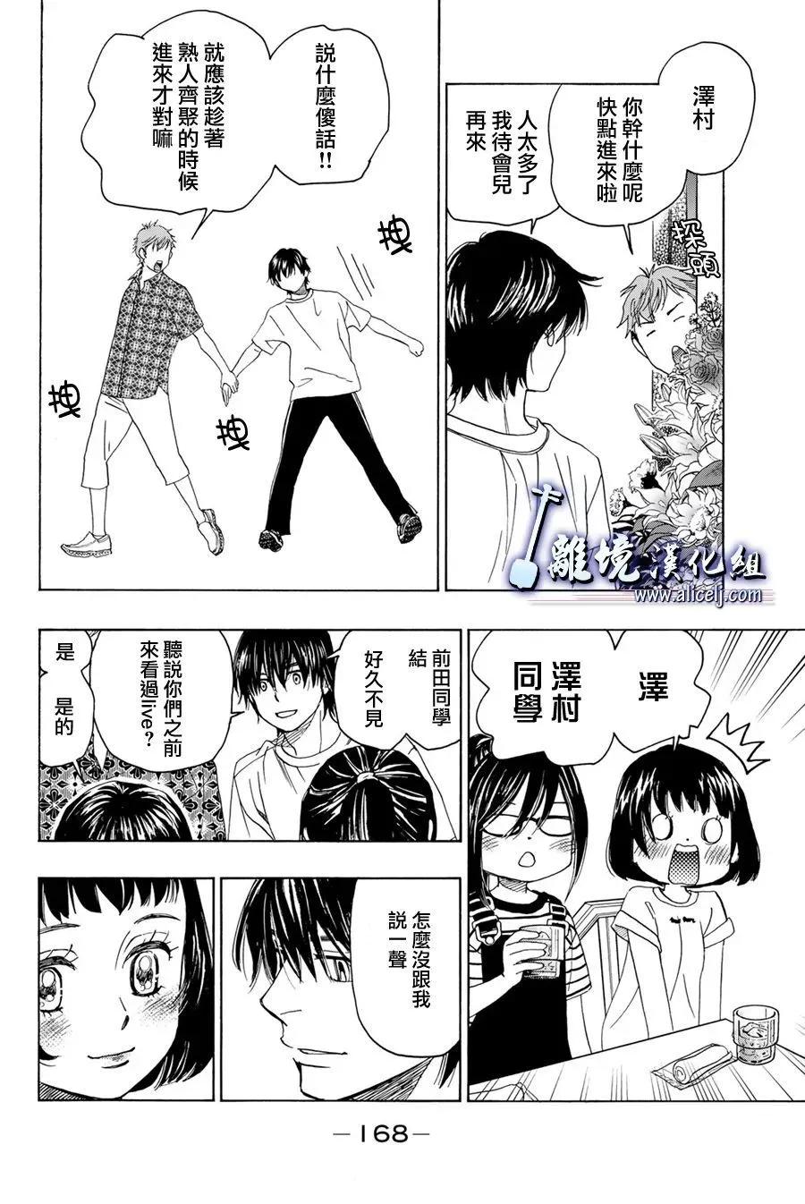 第111话25