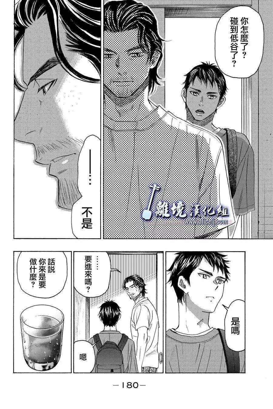 第111话37