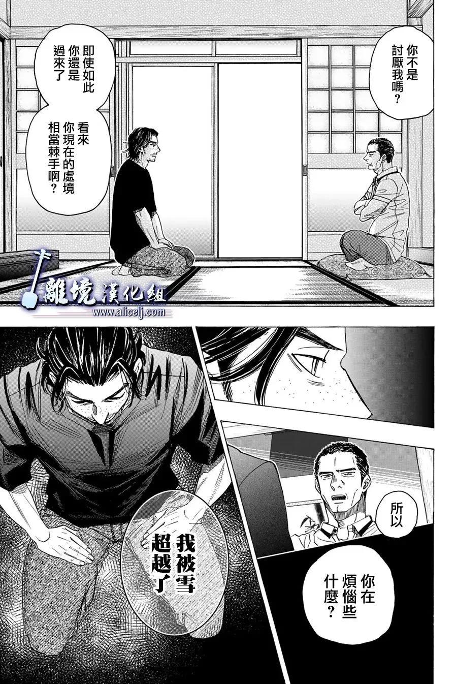 第112话13