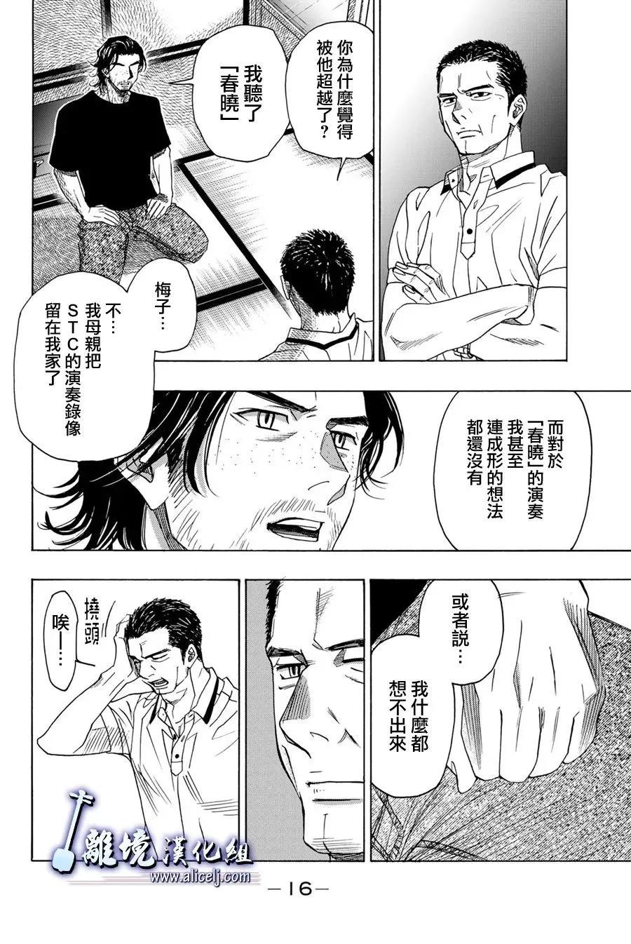 第112话14