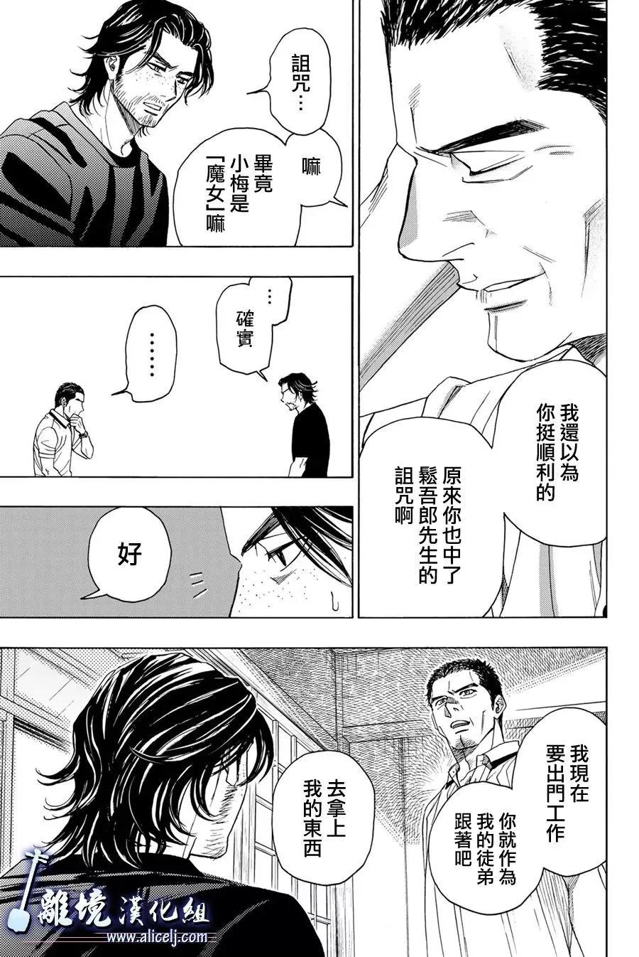 第112话15