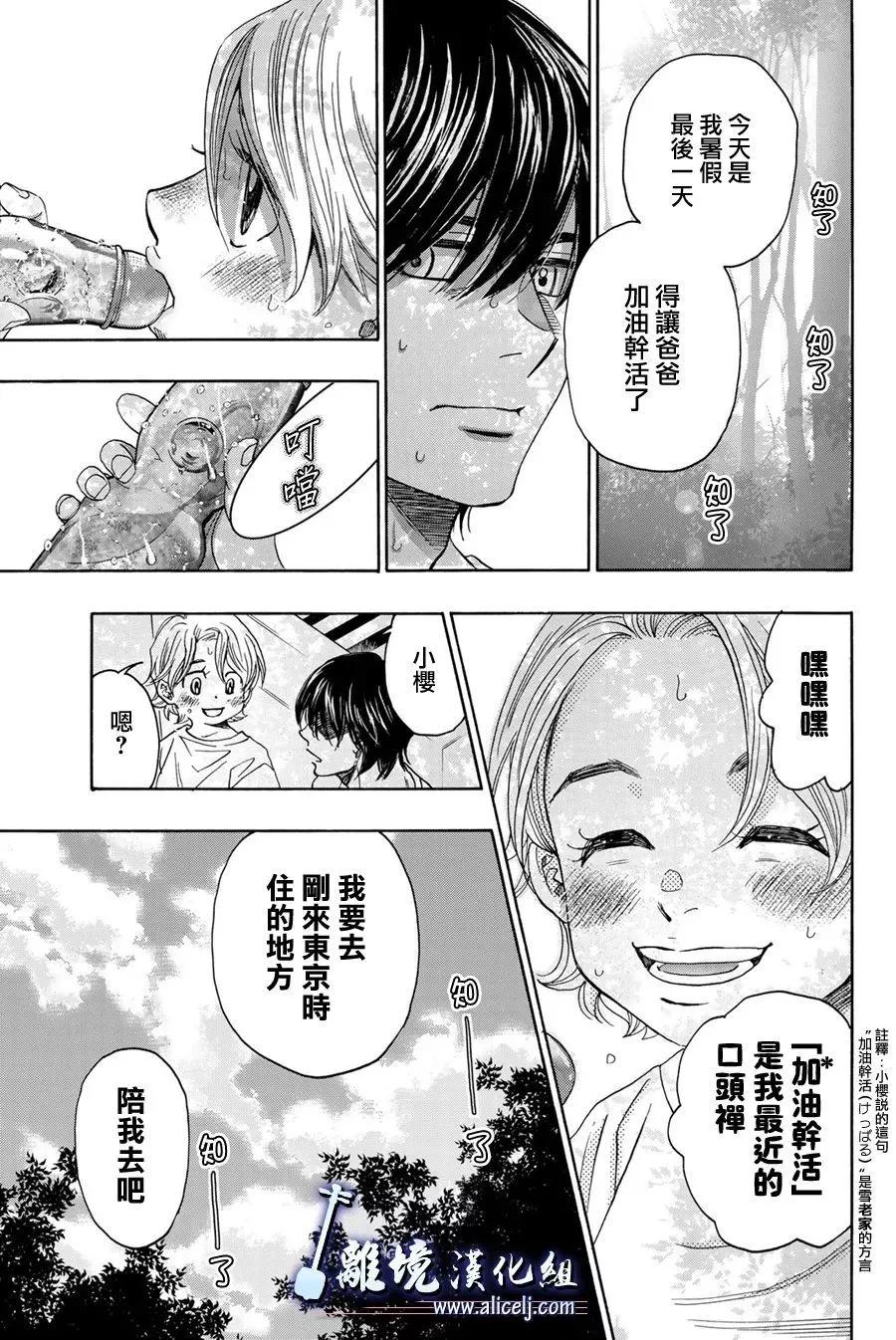 第112话21