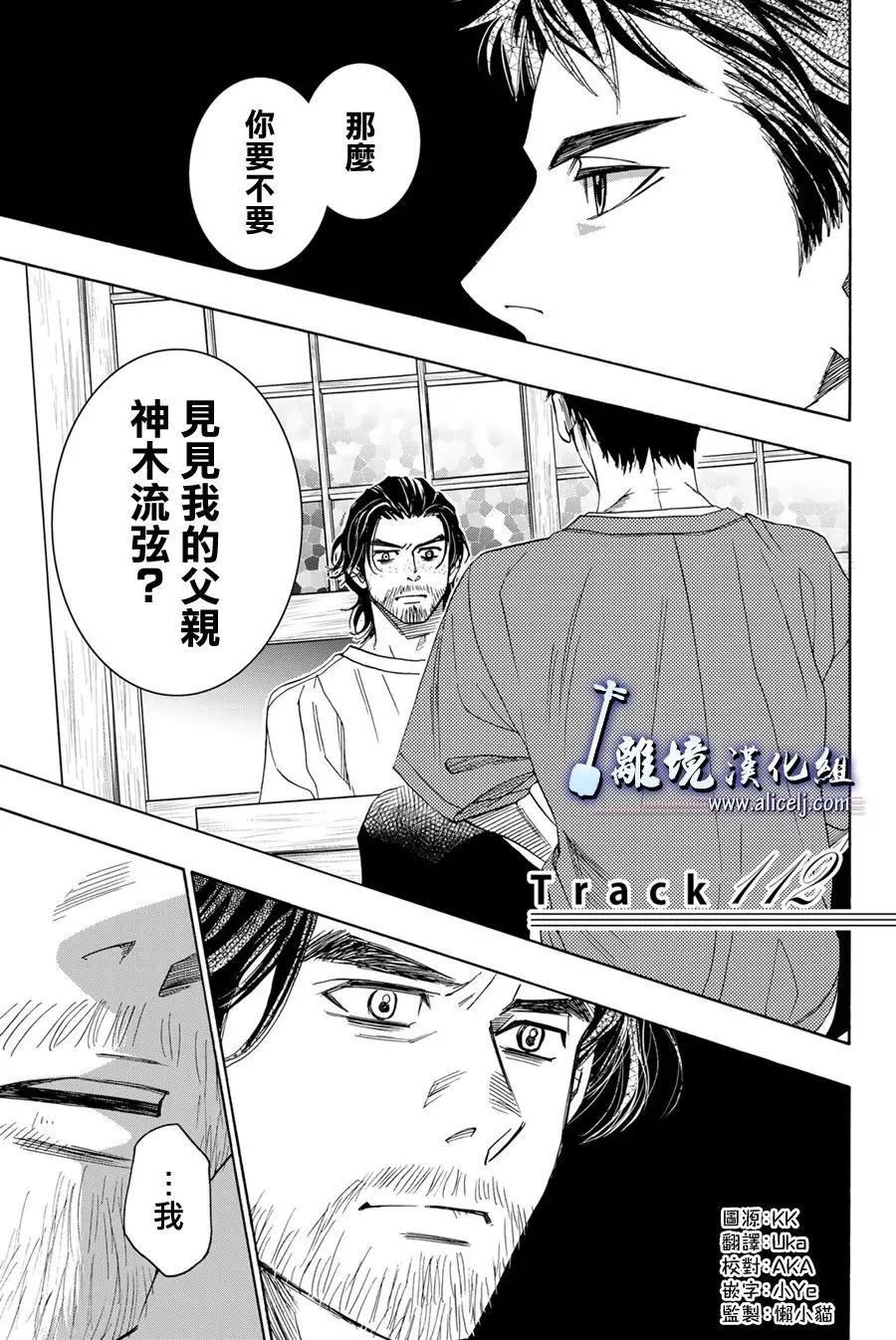 第112话3