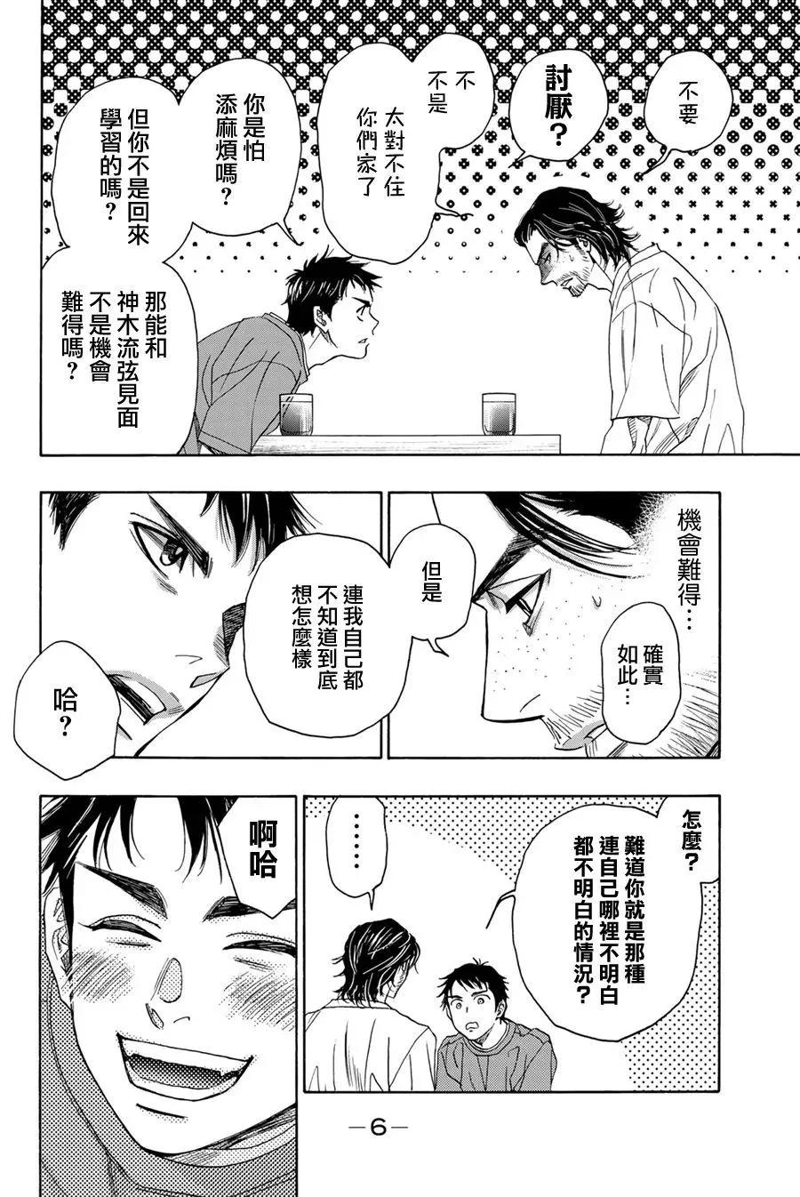 第112话4