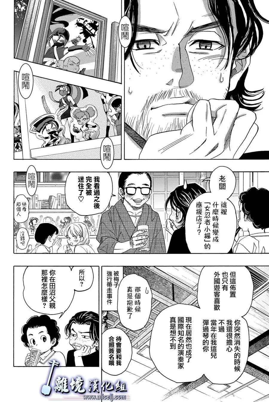 第112话42