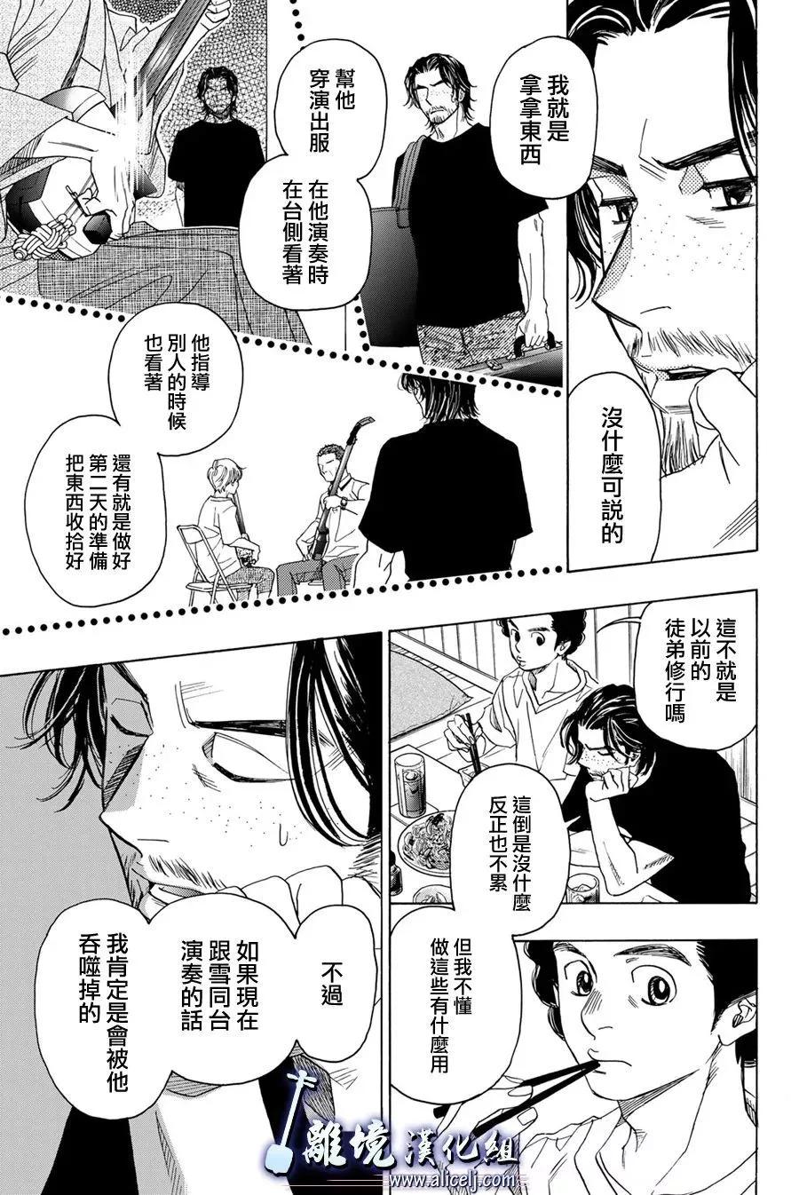 第112话43