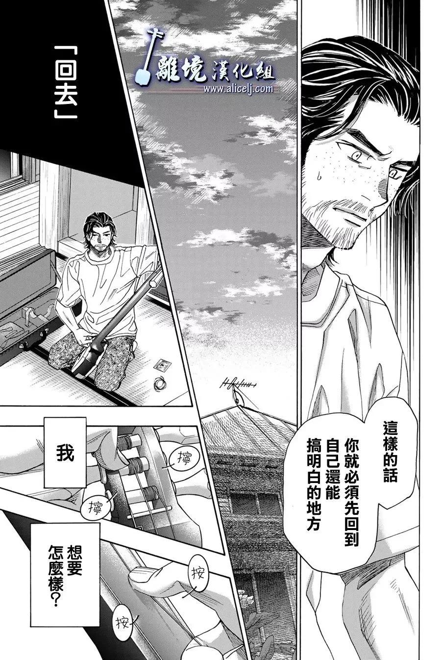 第112话5