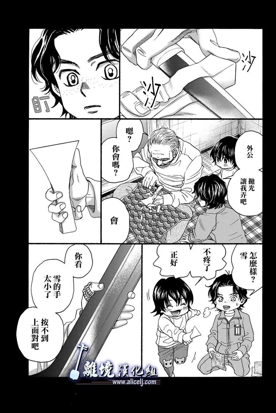第112话9