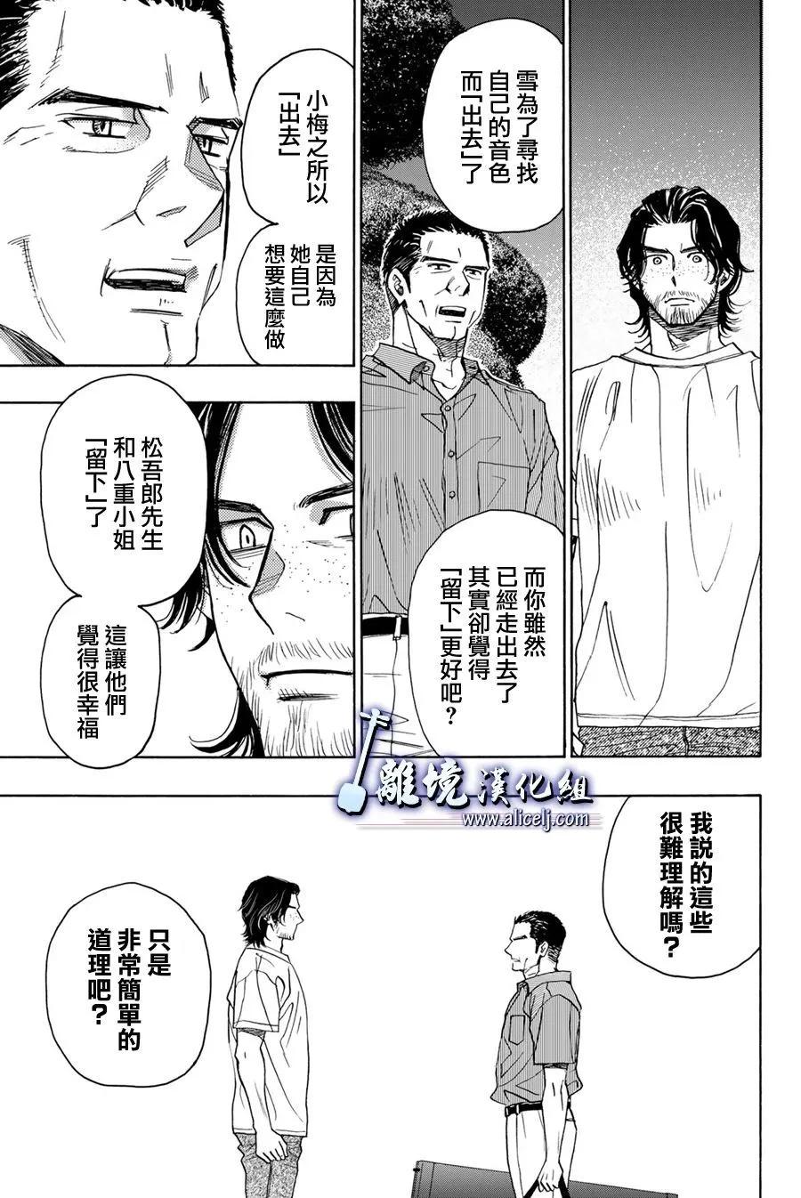 第113话24