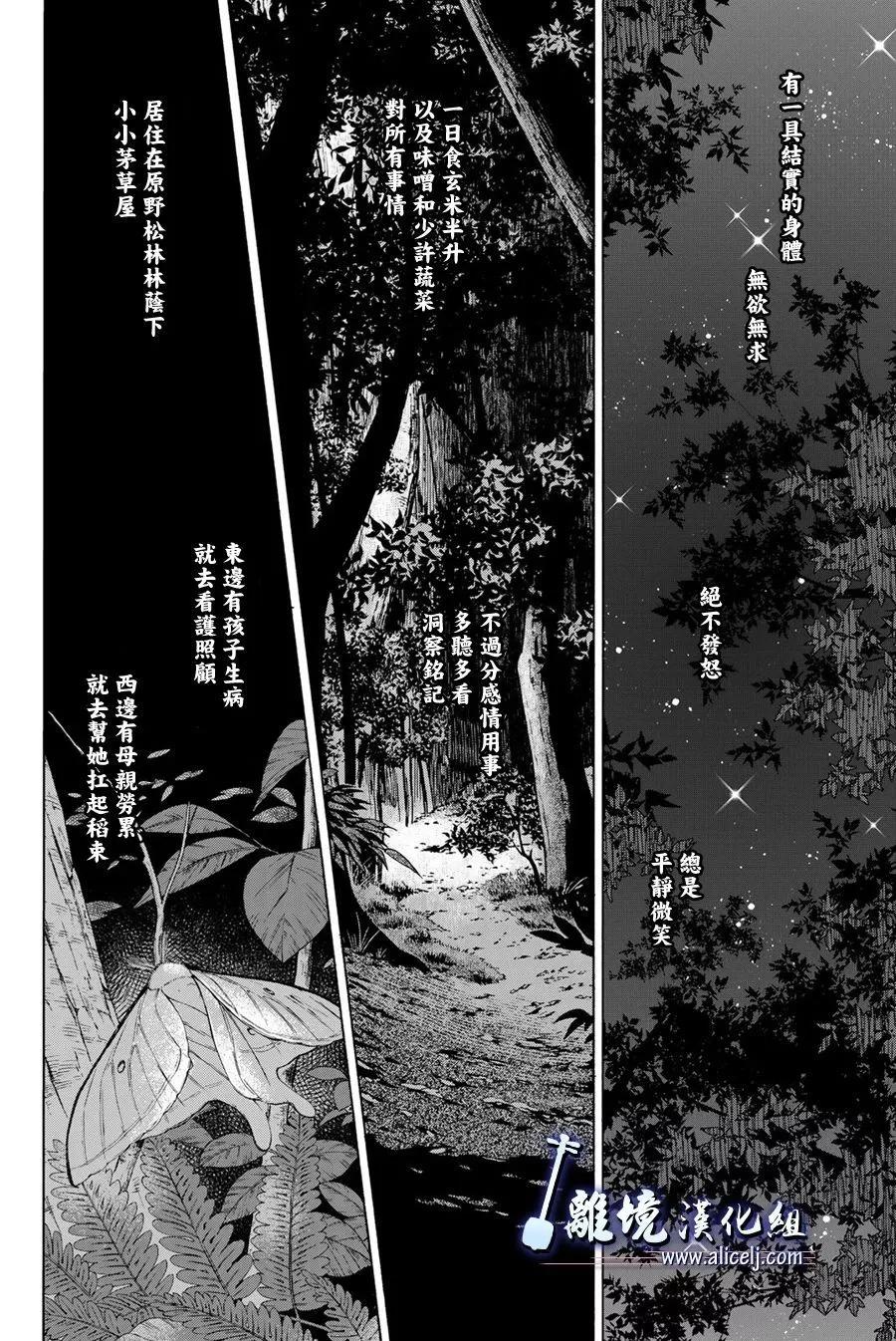 第113话29