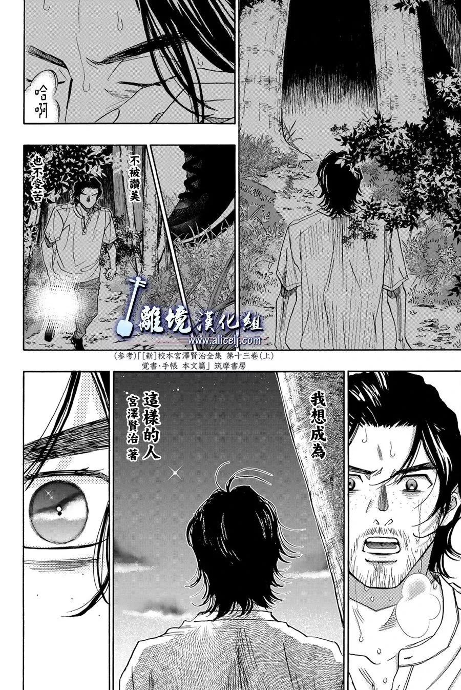 第113话31