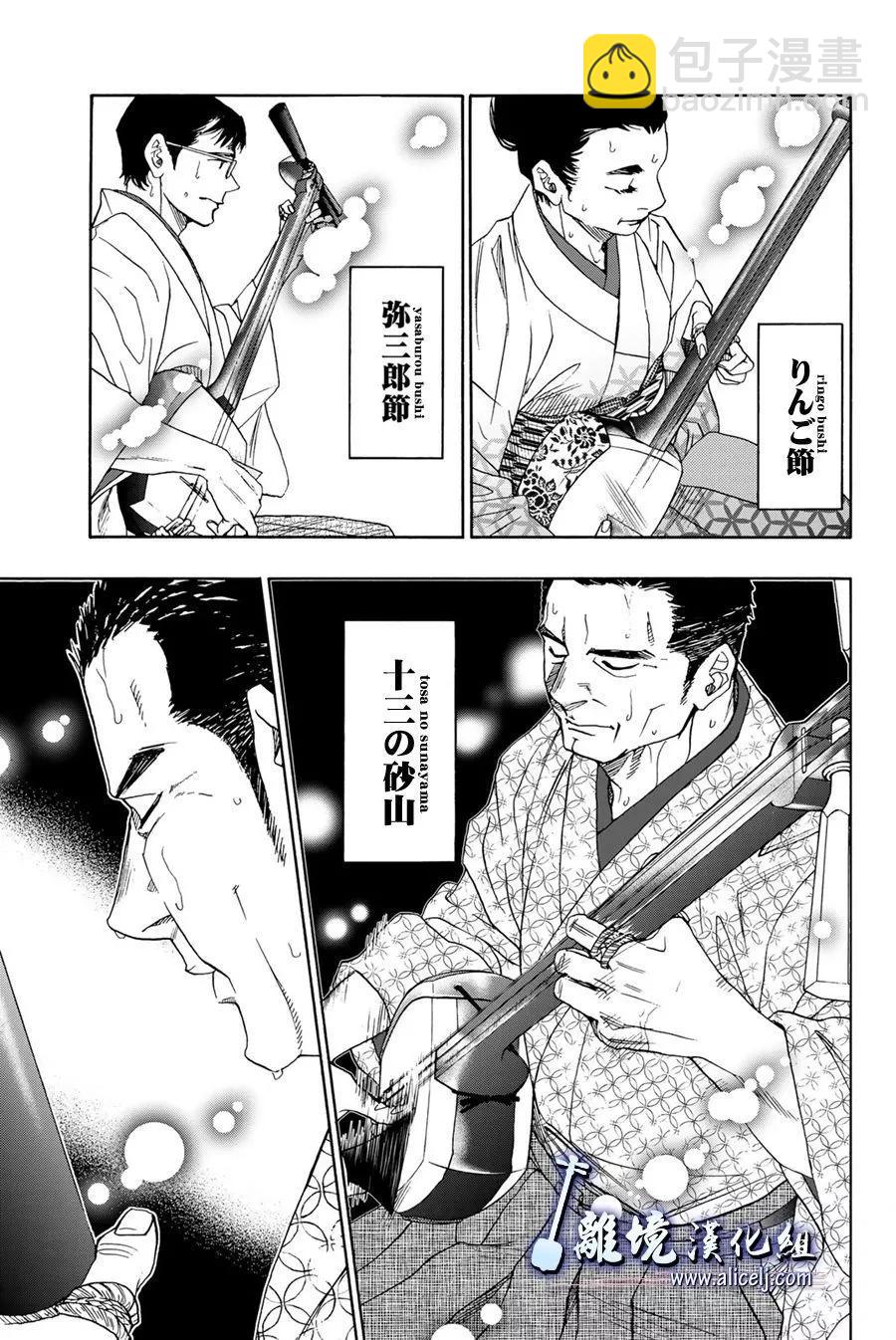 第113话6