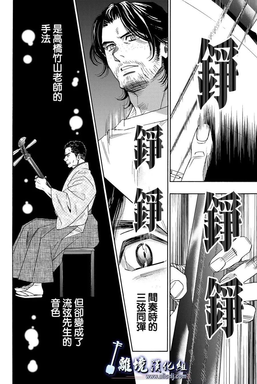第113话7