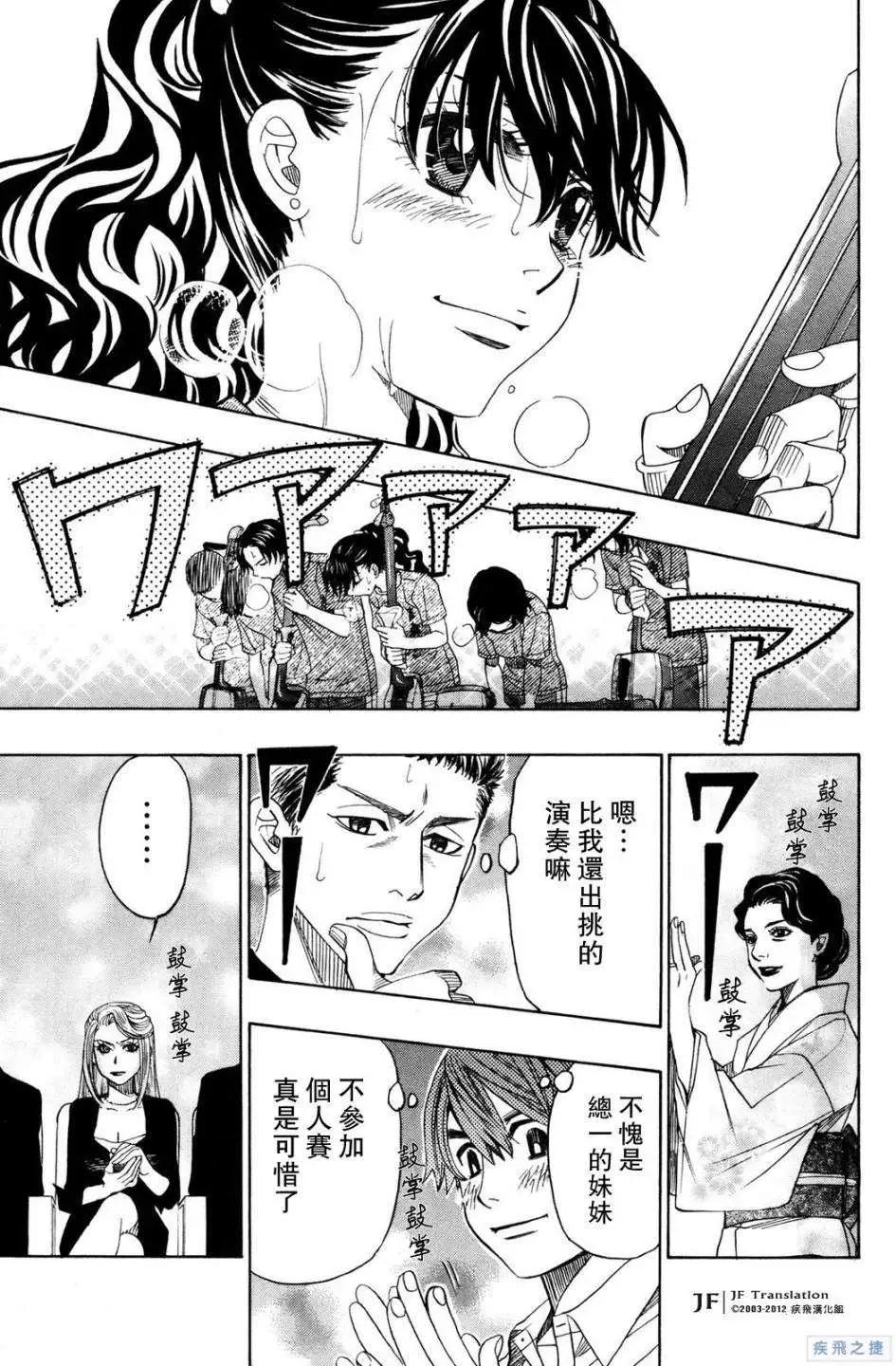 第18回26