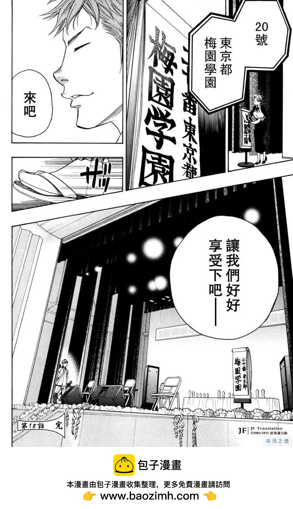 第18回45