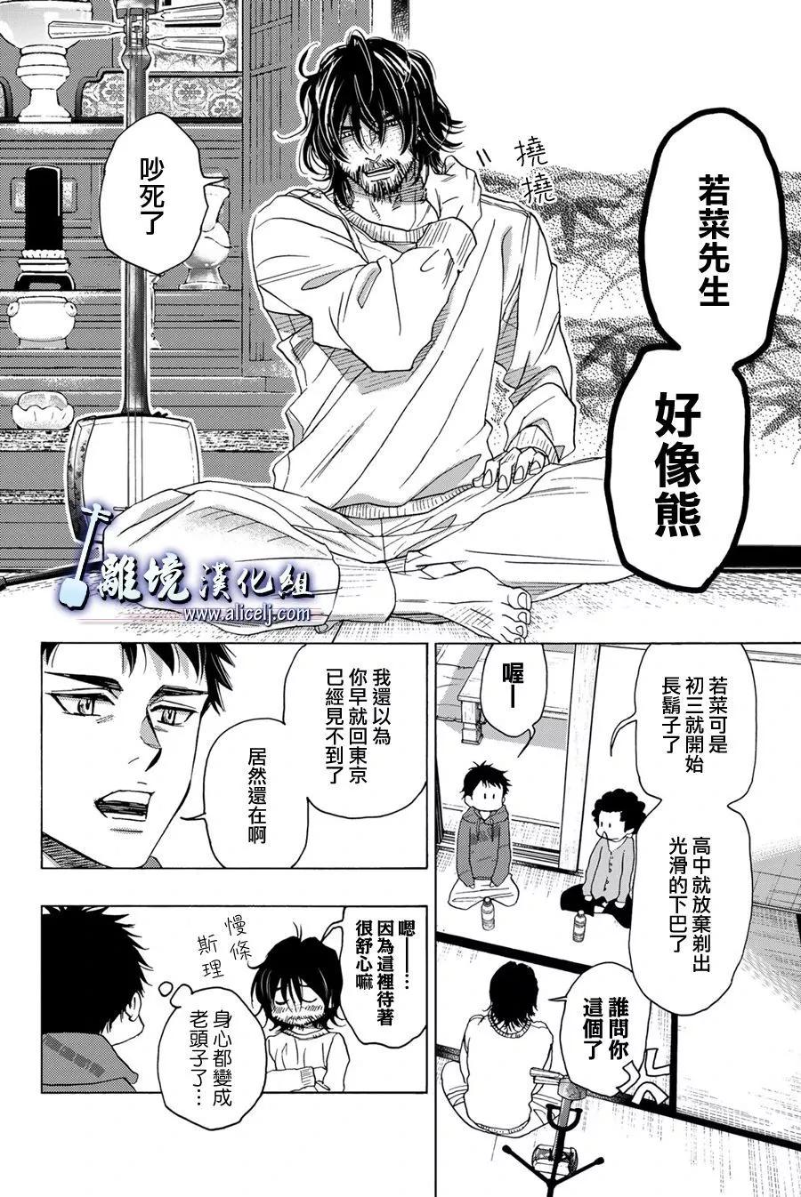 第114话11