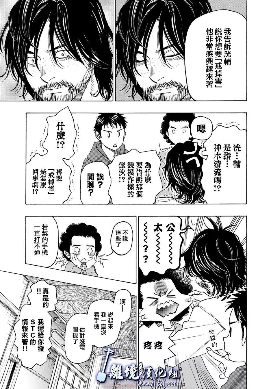 第114话12