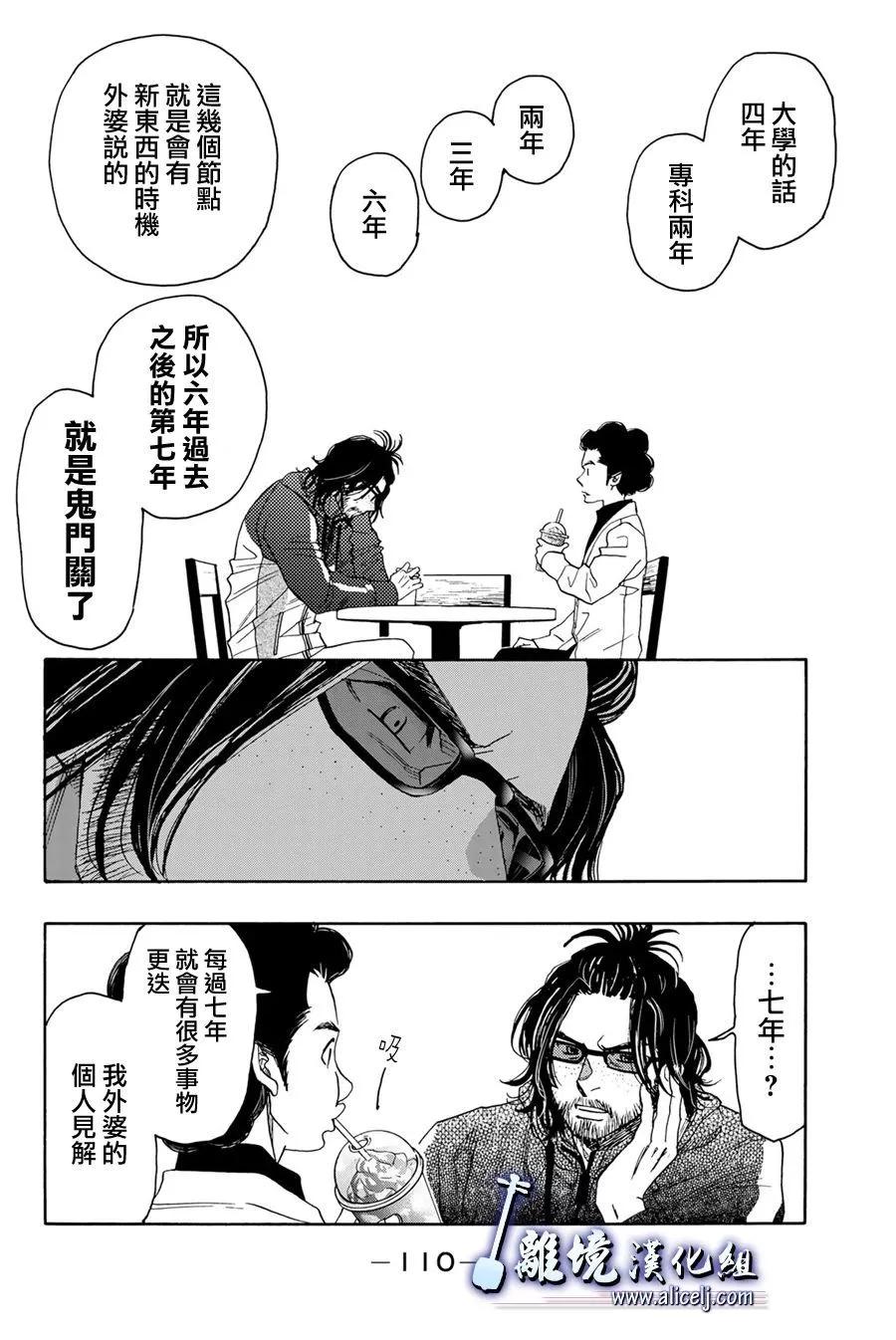 第114话17