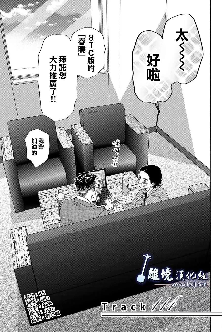 第114话2