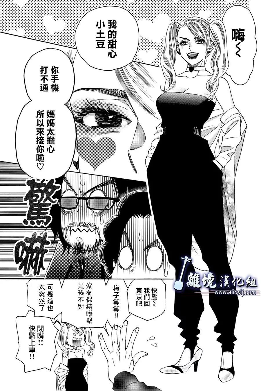 第114话22