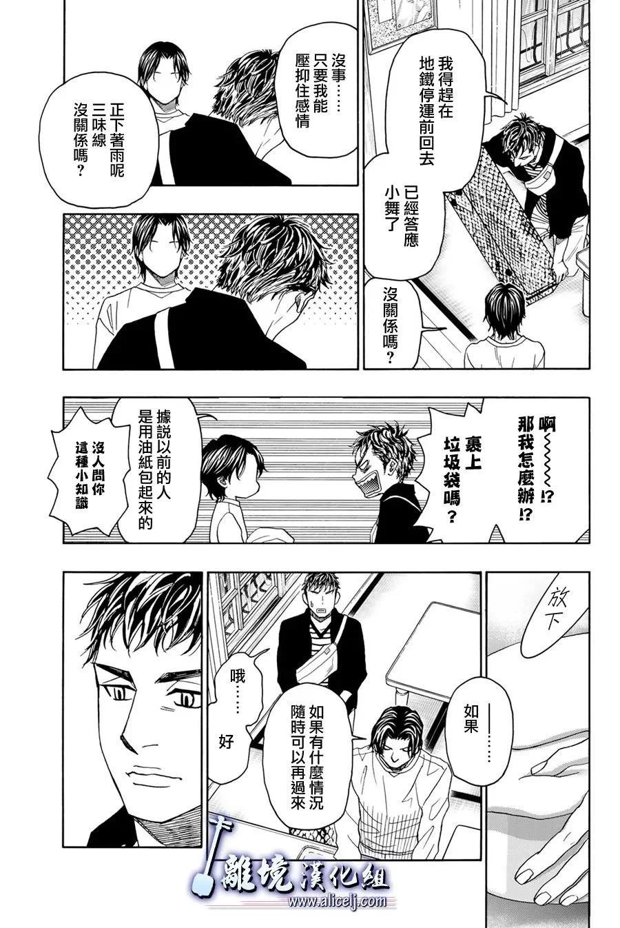 第115话16