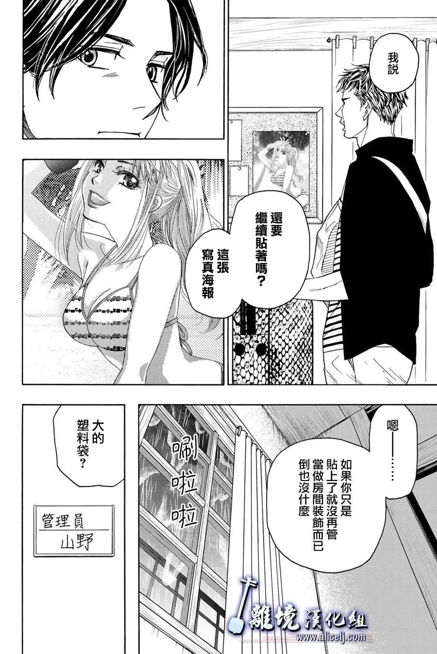 第115话17