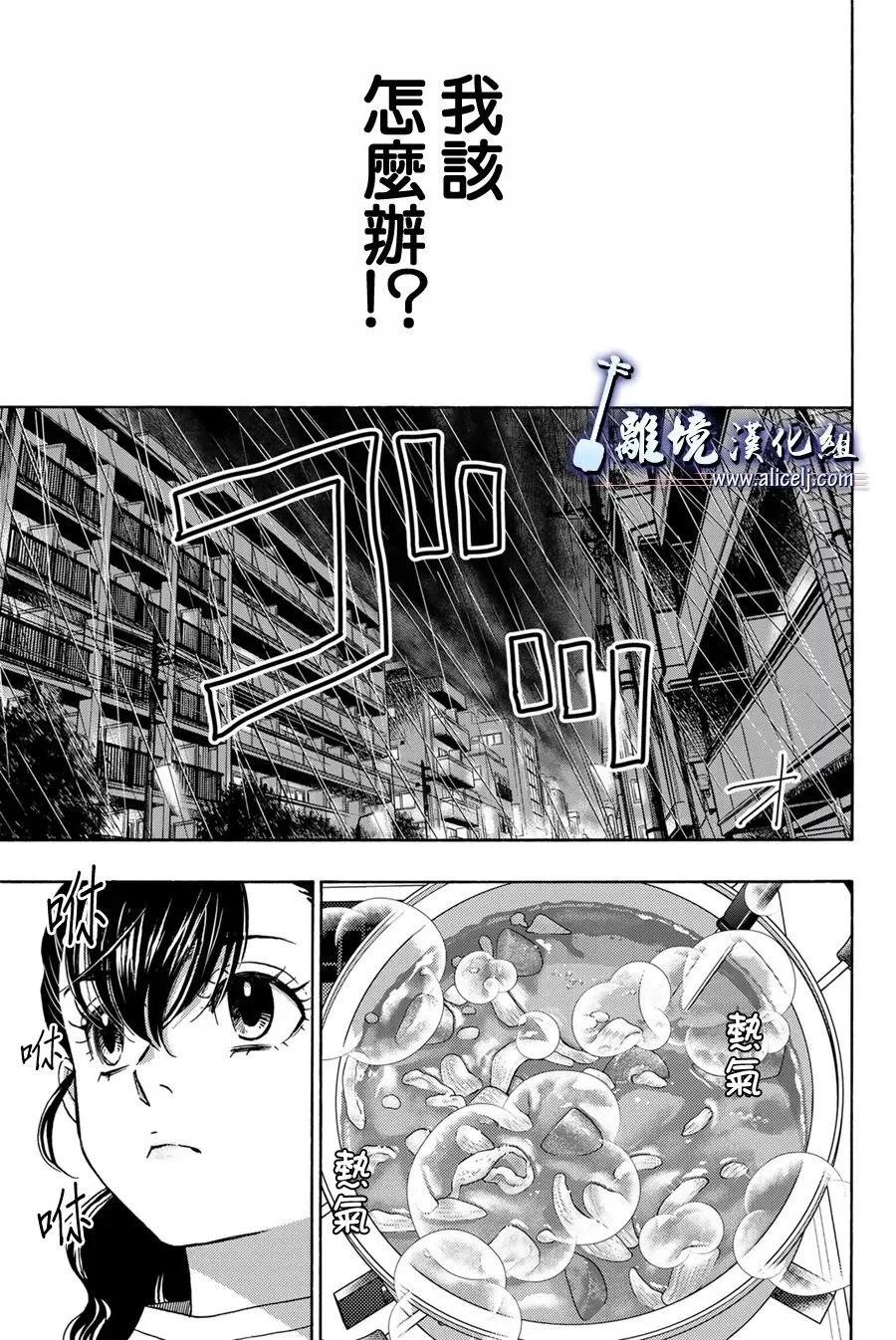 第115话20