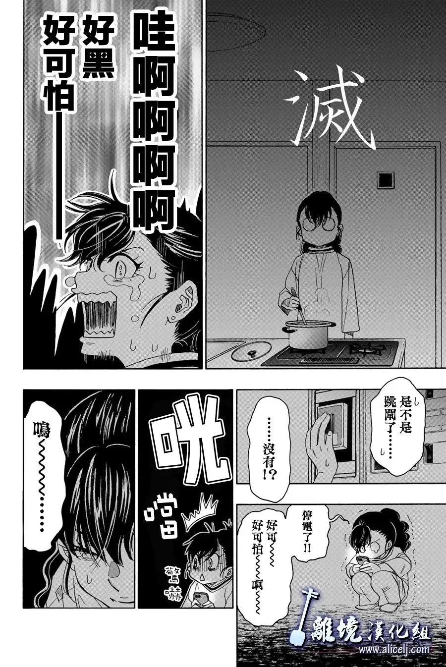 第115话23