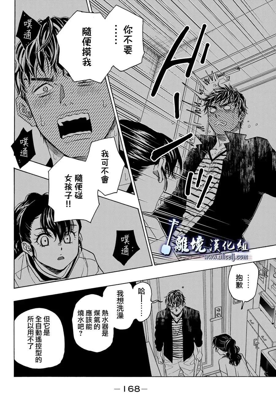 第115话27