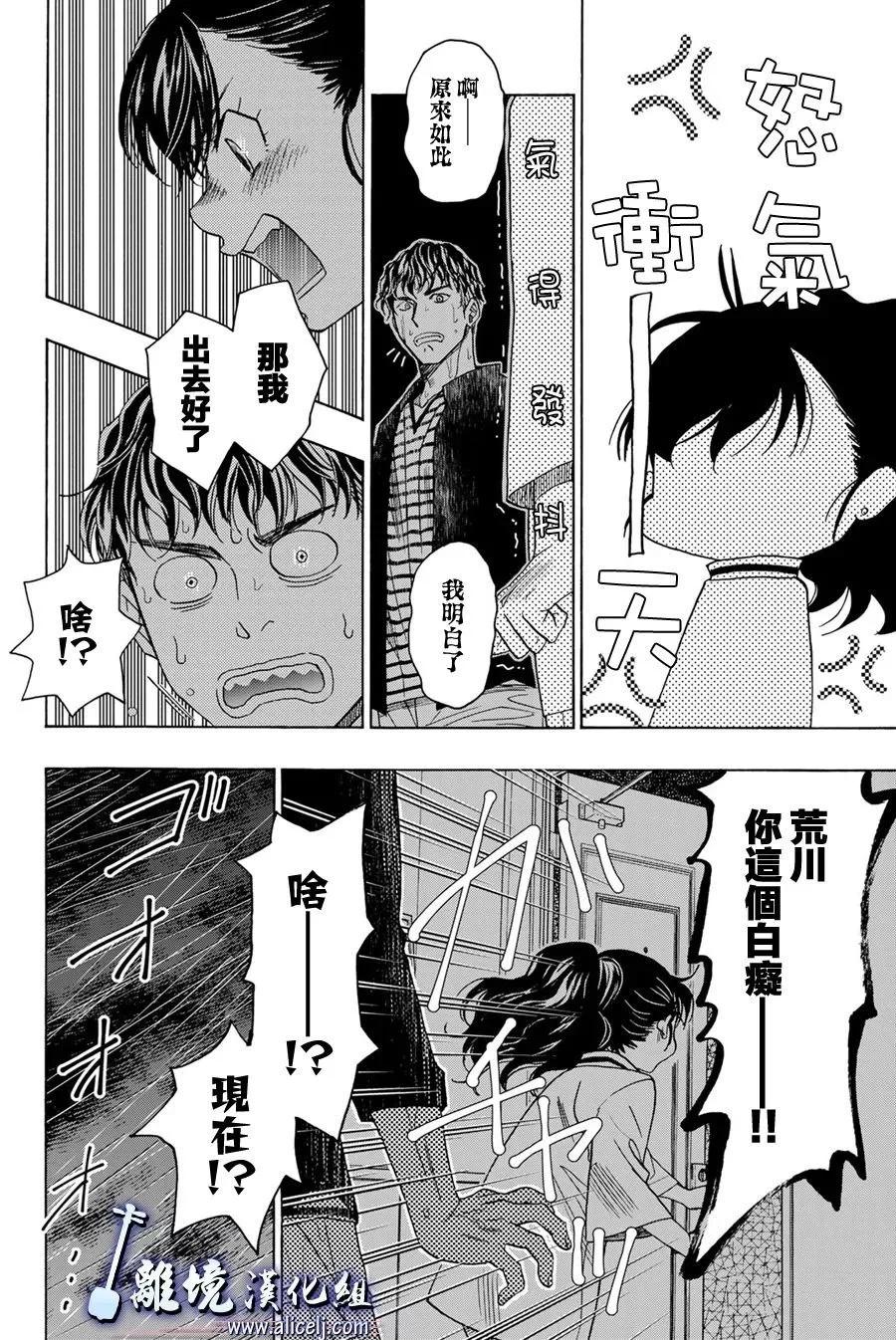 第115话29