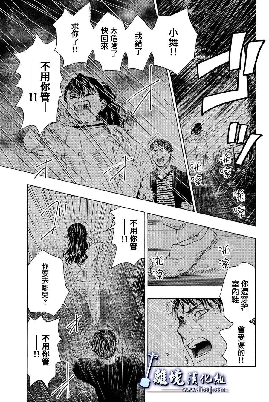 第115话30
