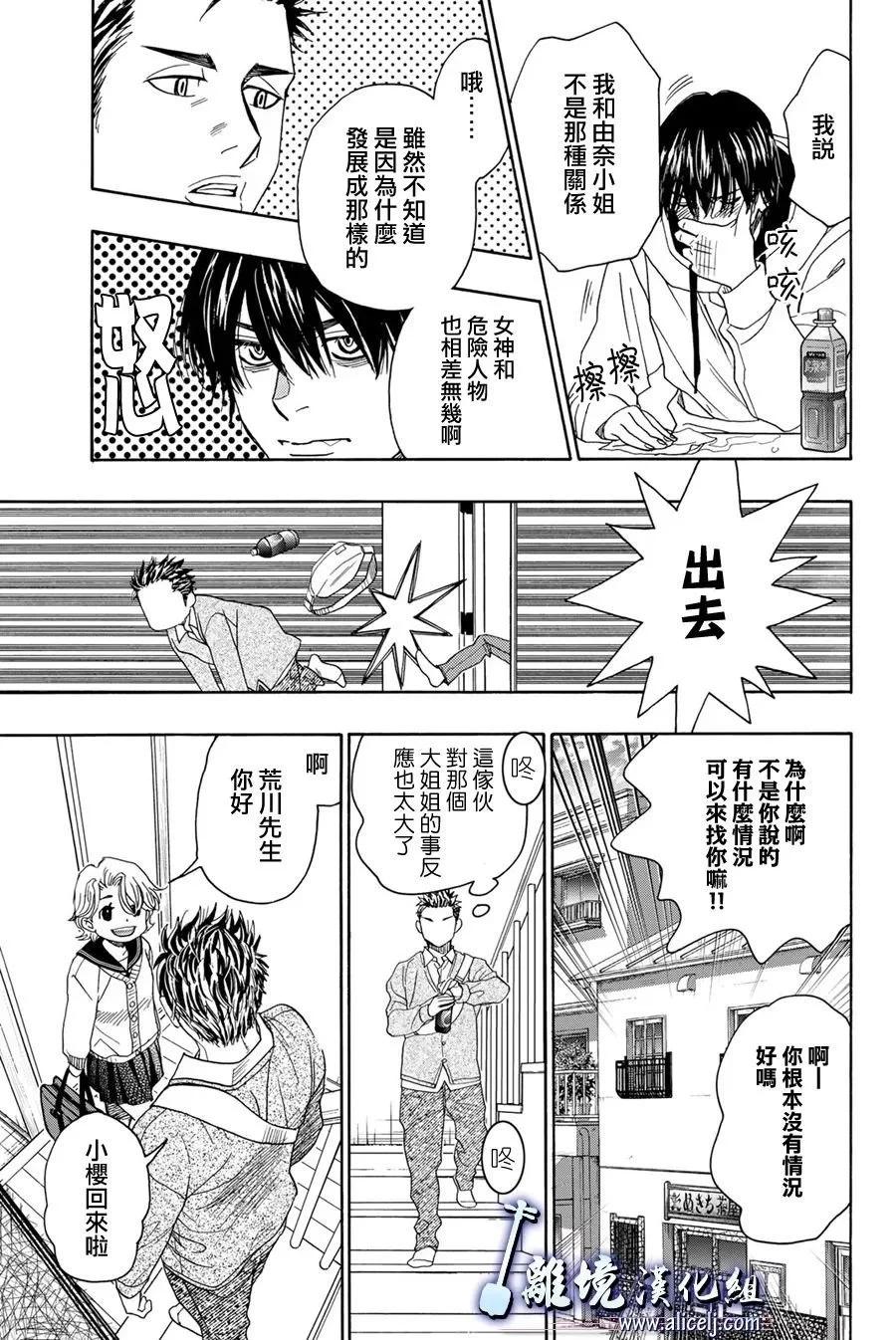 第115话40