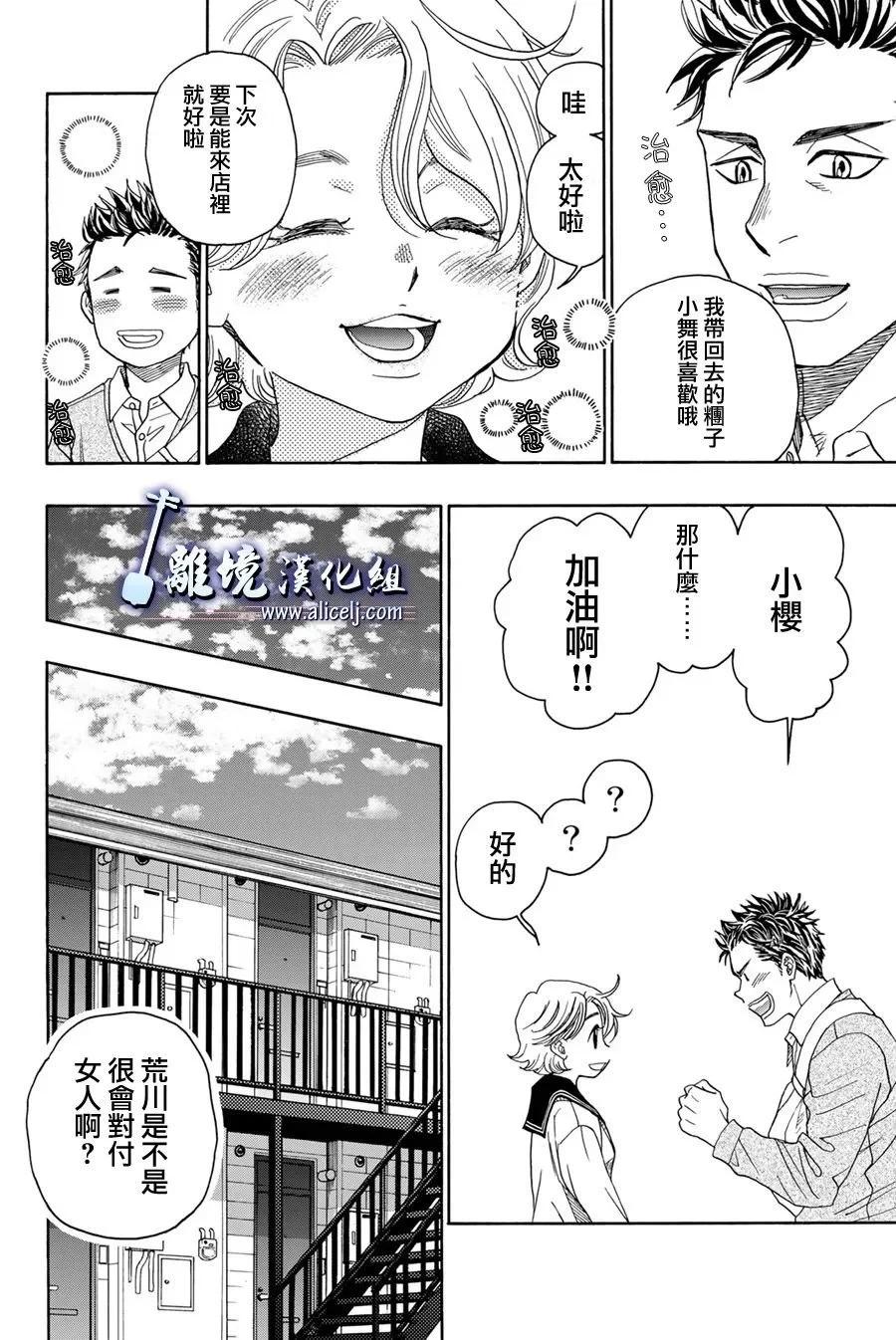 第115话41