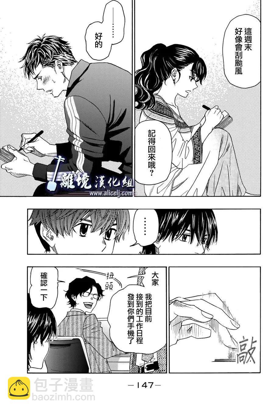 第115话6