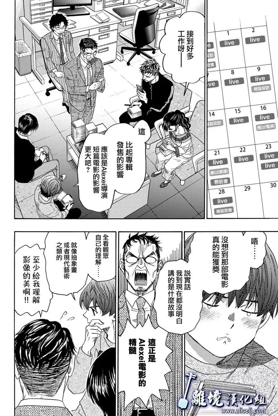 第115话7