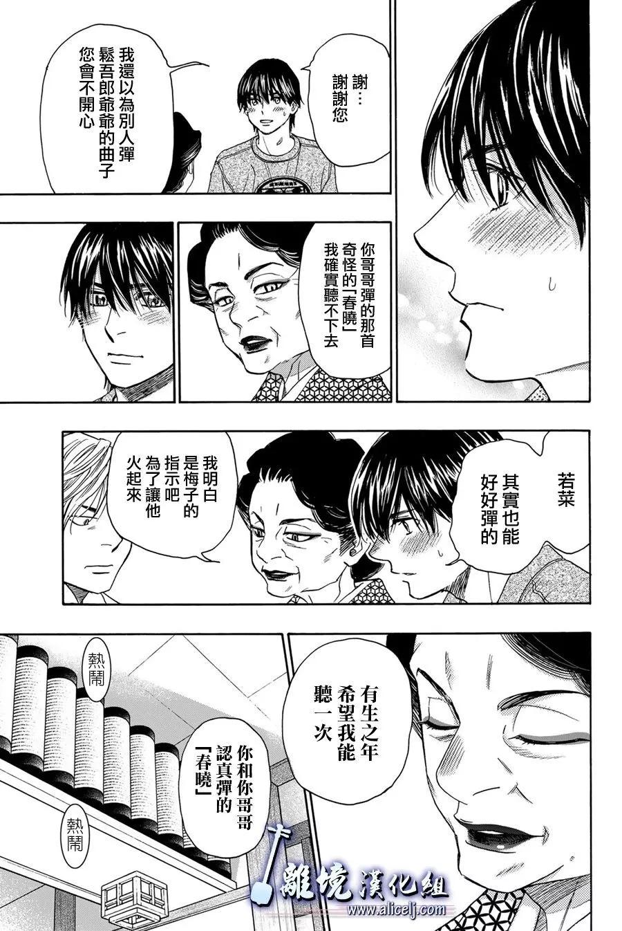 第117话21