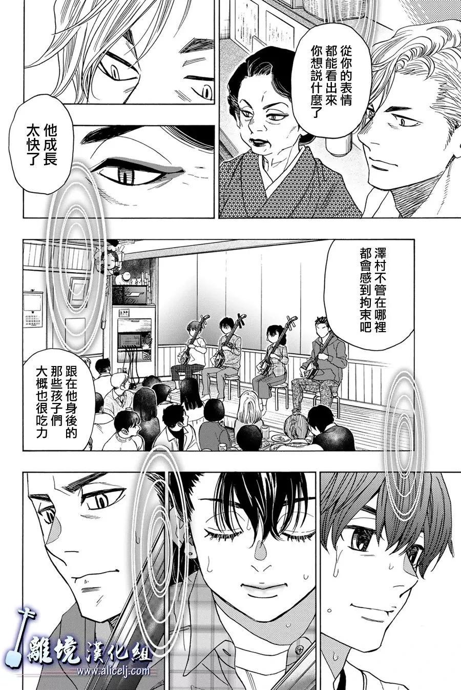 第117话30