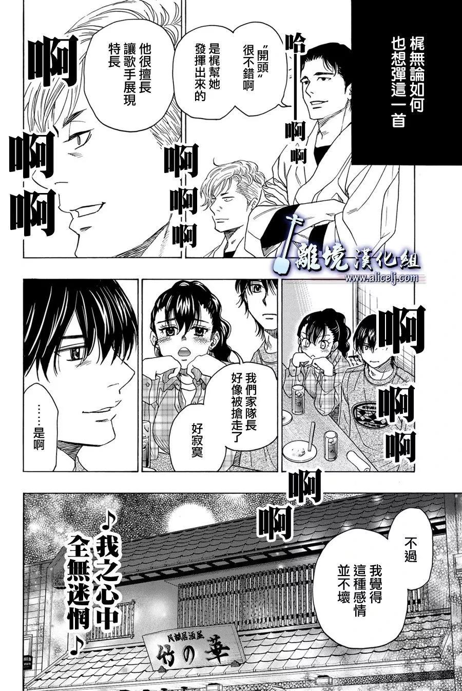 第117话38
